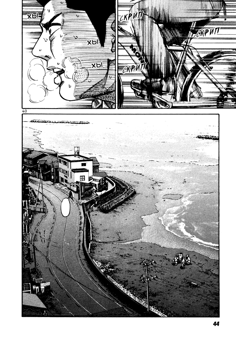 Koroshiya 1 Vol. 4 Ch. 1 第43页