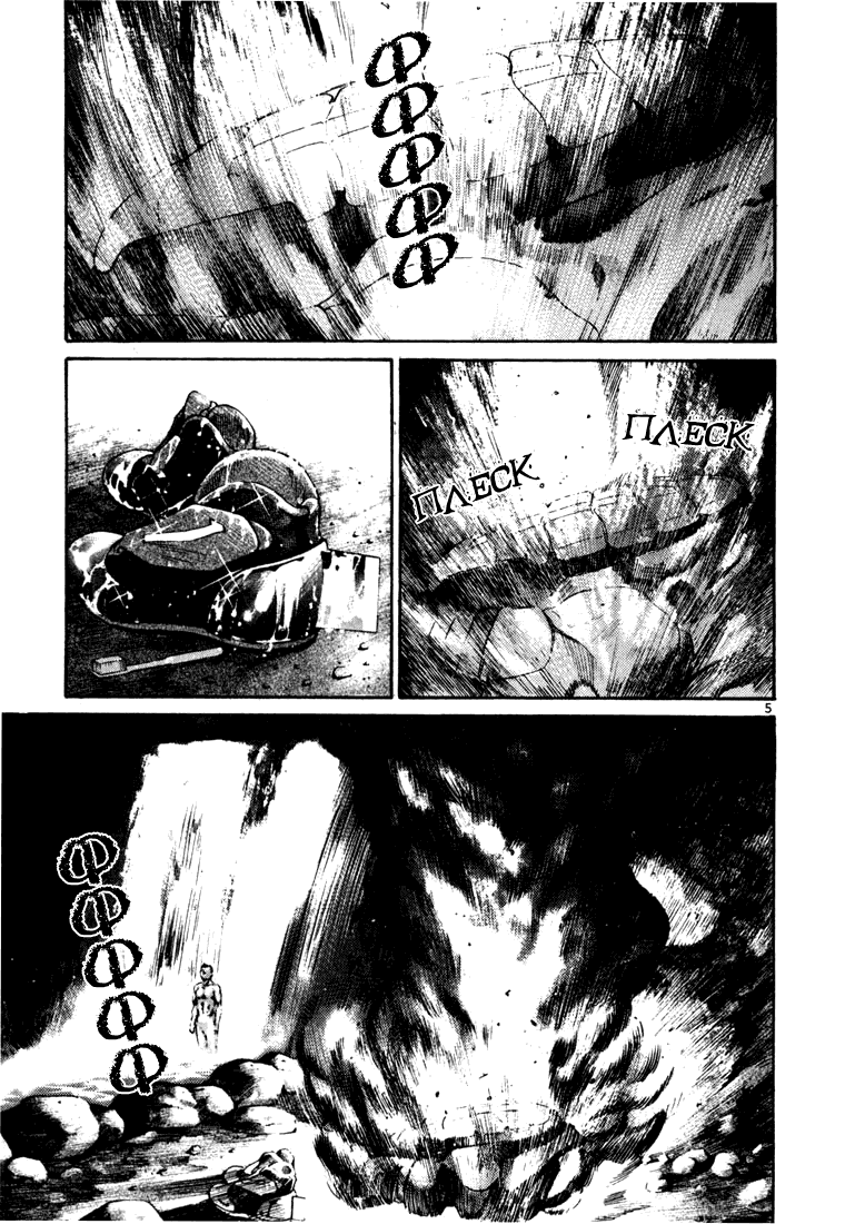 Koroshiya 1 Vol. 4 Ch. 1 第8页