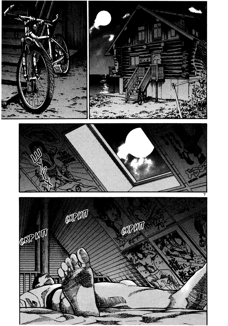 Koroshiya 1 Vol. 4 Ch. 1 第10页