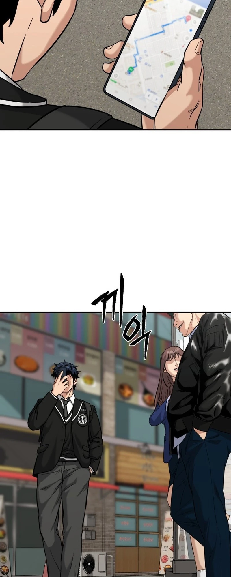 High School Gangsters Ch. 1 第87页
