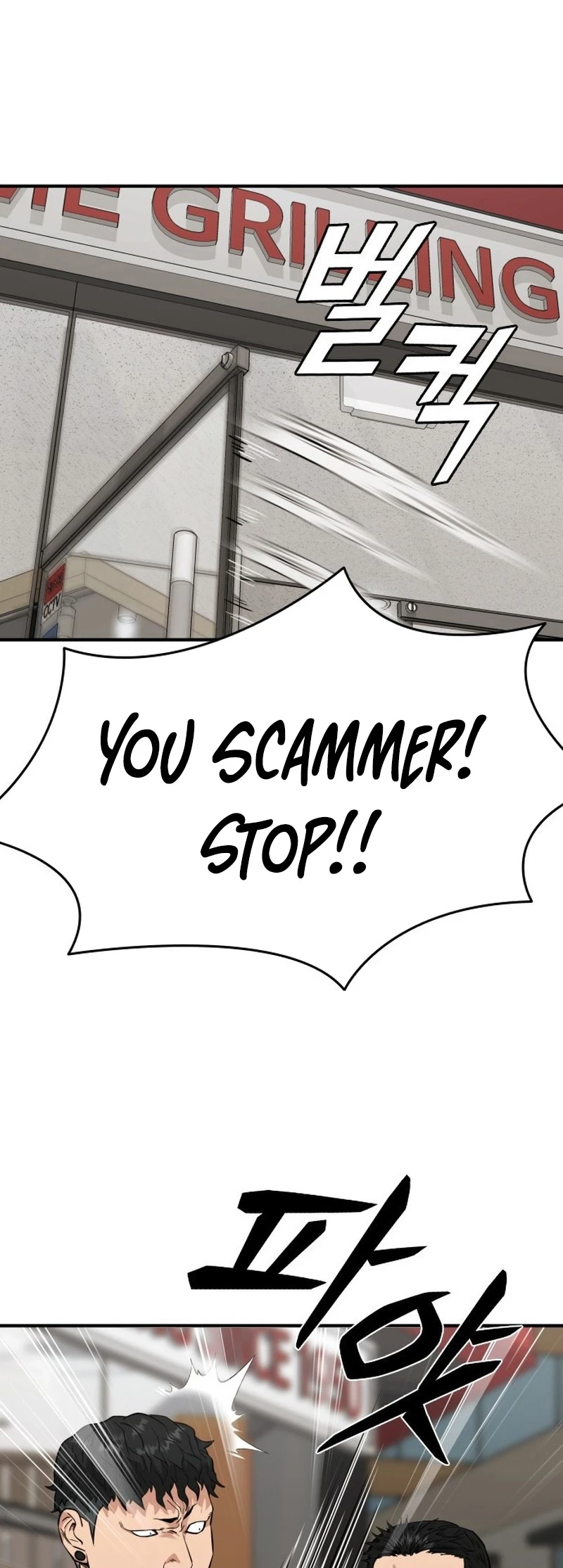 High School Gangsters Ch. 1 第92页