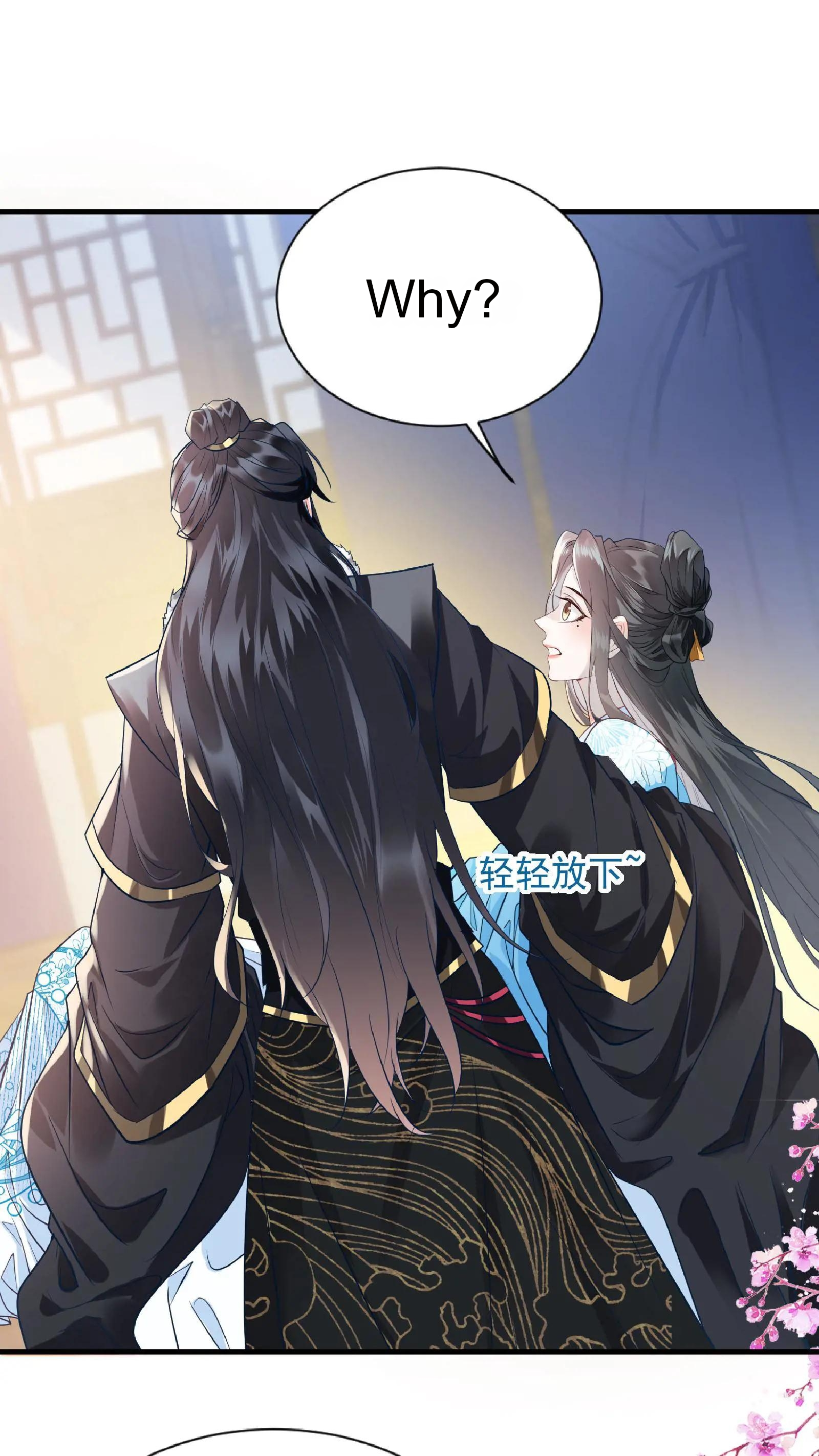 The Prince Regent Is Yandere and Pampering Ch. 6 第5页