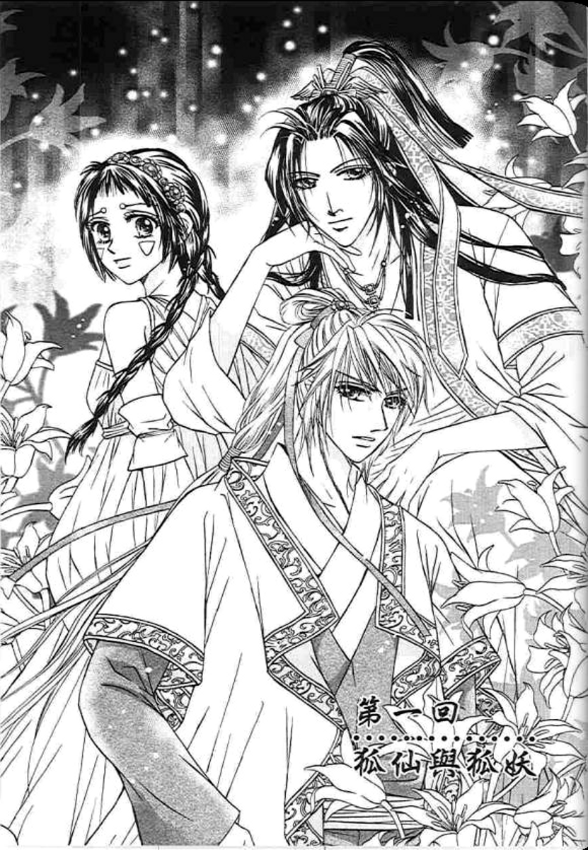 Divine Melody - The Untold Story 第5页