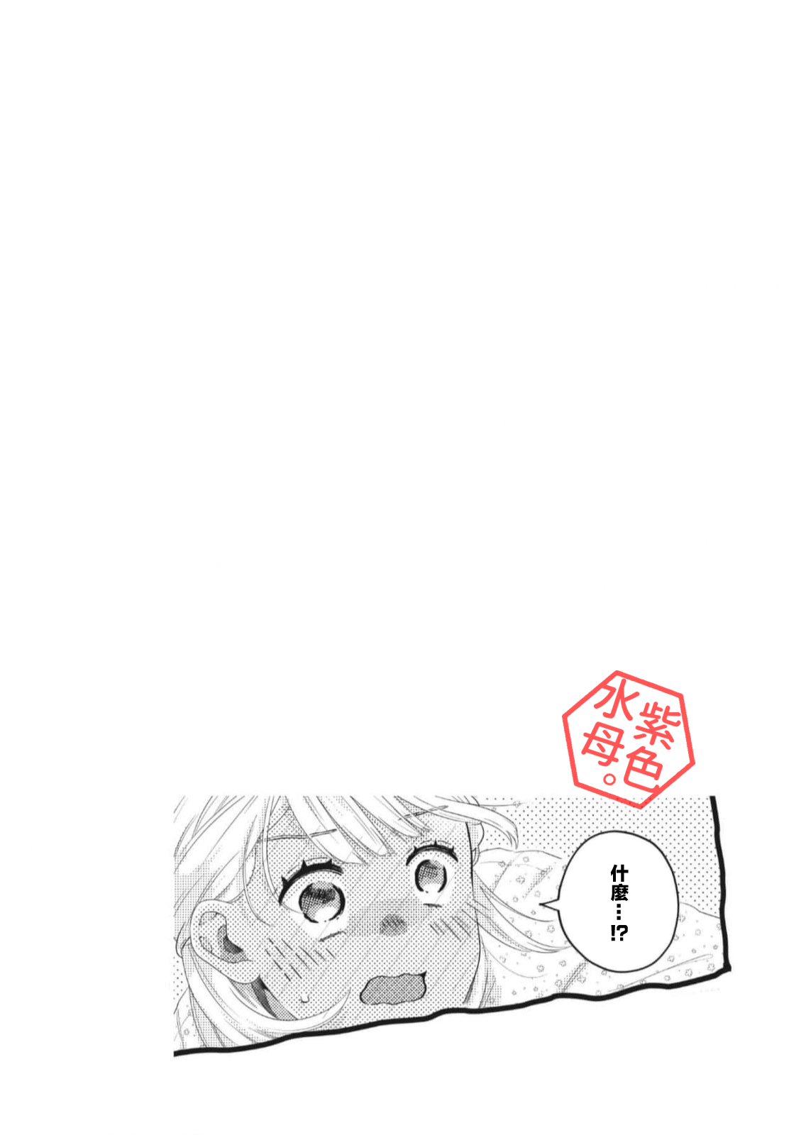 Otona no Obenkyou, Hajimemasu. Ch. 3 第38页