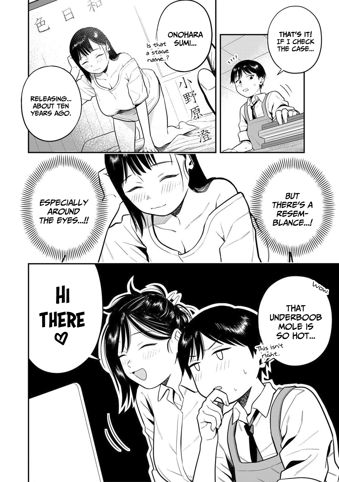 Futsuu no Hon wa Arimasen! Let's watch AVS! 第11页