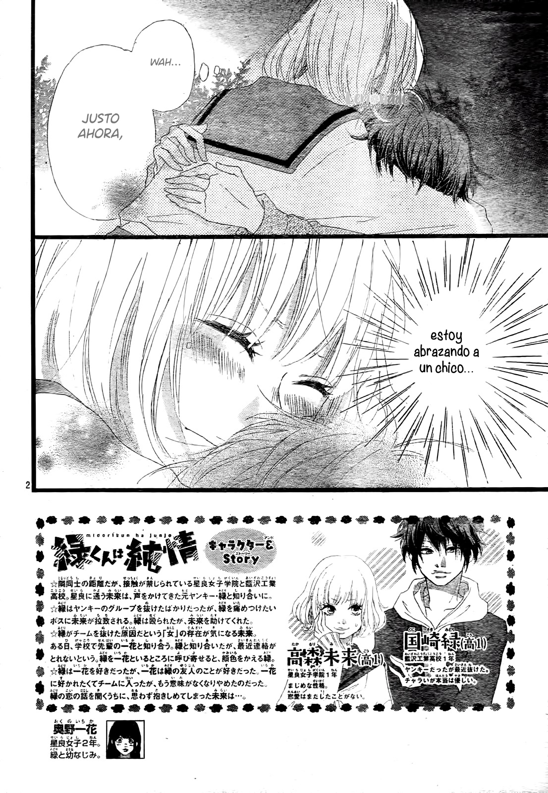 Midori-kun wa Junjou Vol. 1 Ch. 3 第5页