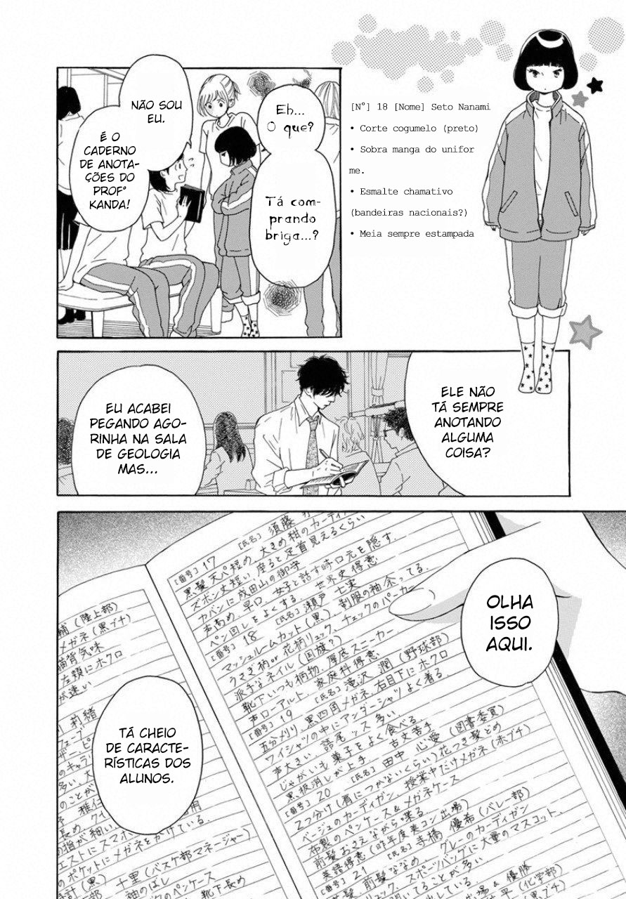 Ao ni, Fureru. Vol. 1 Ch. 1 第17页
