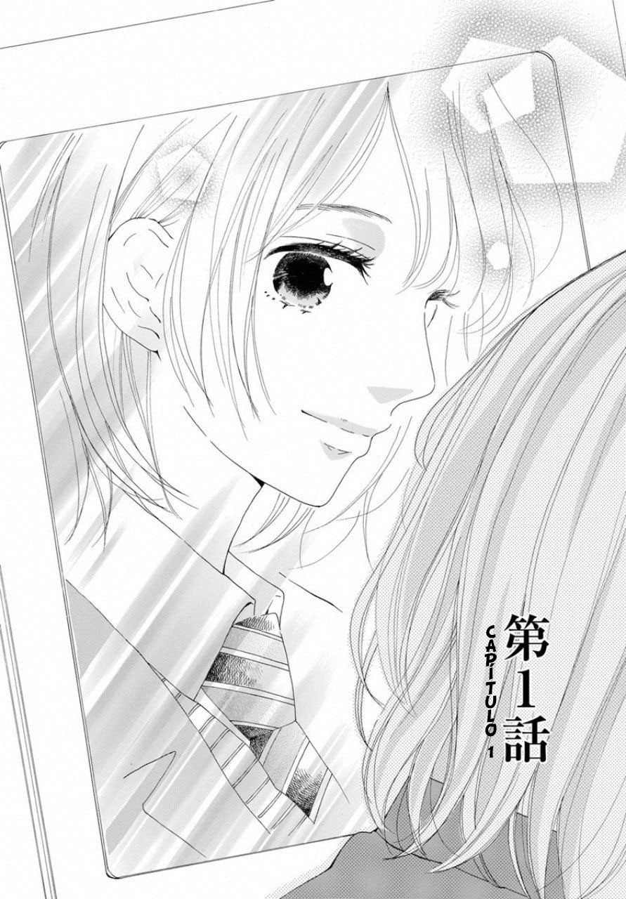 Ao ni, Fureru. 第3页