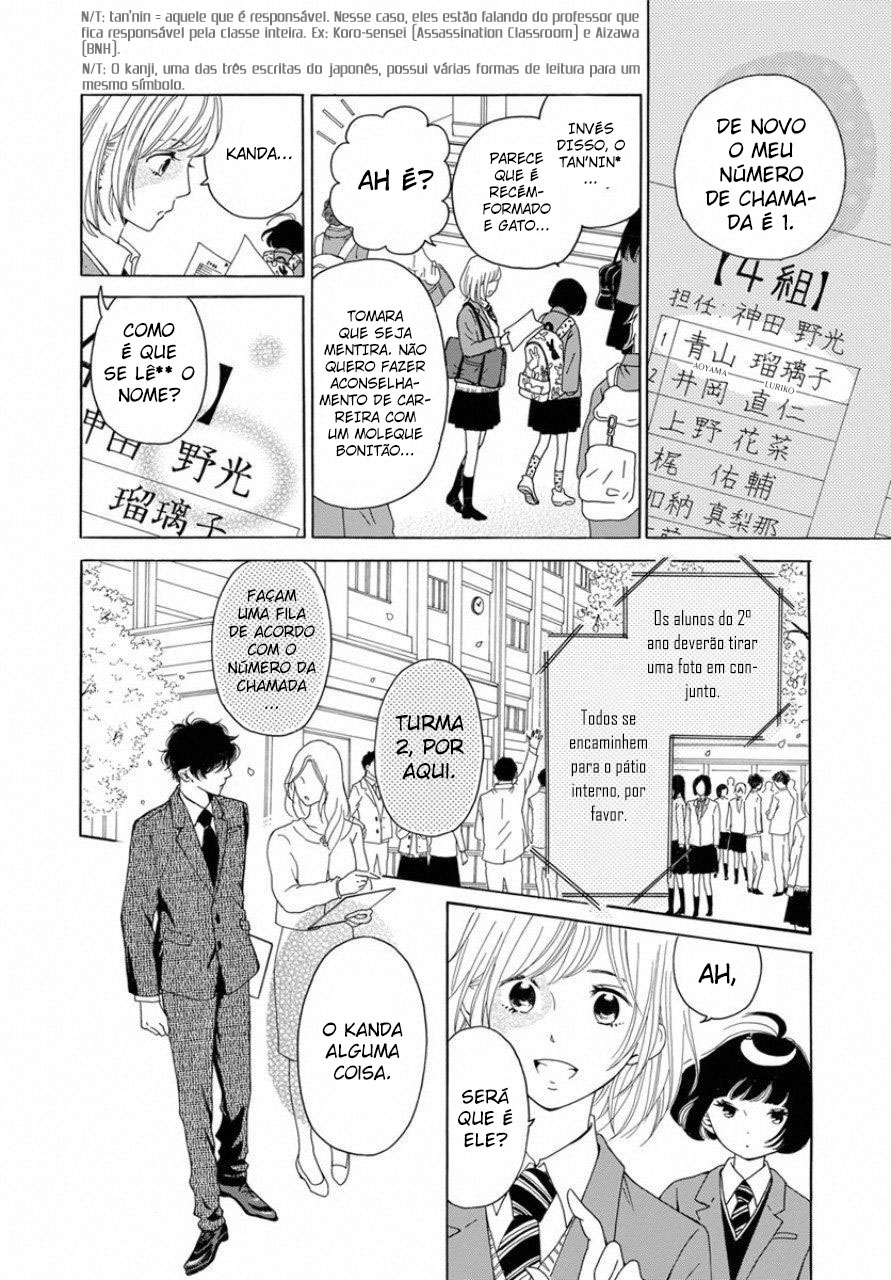 Ao ni, Fureru. 第7页