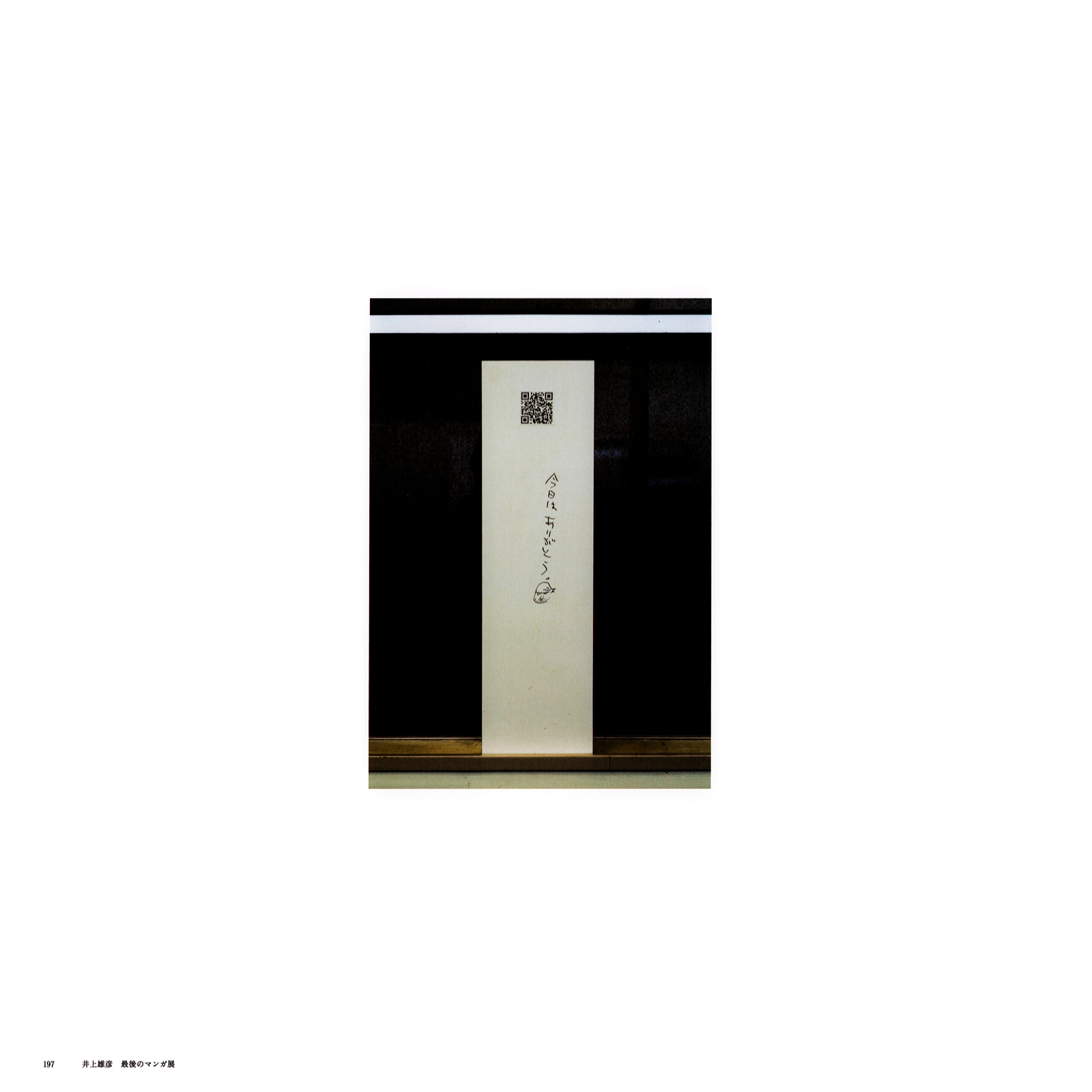 Exhibition Catalog INOUENO: Mangetsu Edition Oneshot 第152页