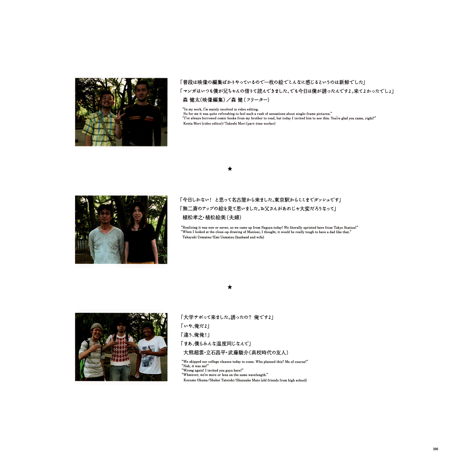 Exhibition Catalog INOUENO: Mangetsu Edition Oneshot 第155页
