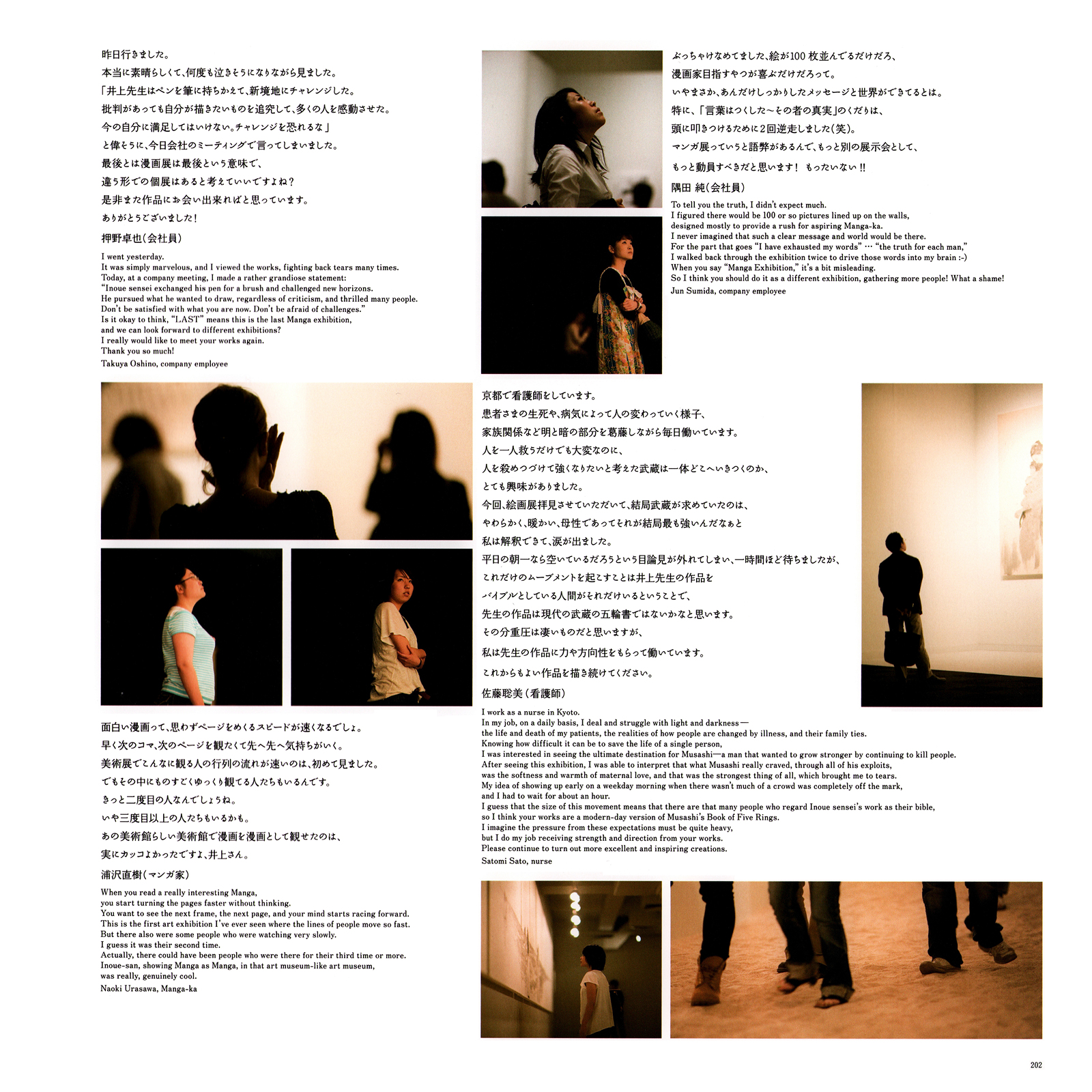 Exhibition Catalog INOUENO: Mangetsu Edition Oneshot 第157页