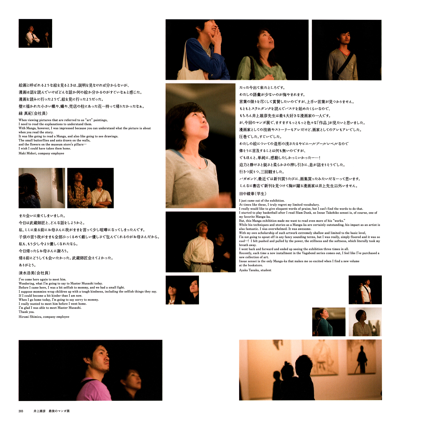 Exhibition Catalog INOUENO: Mangetsu Edition Oneshot 第158页