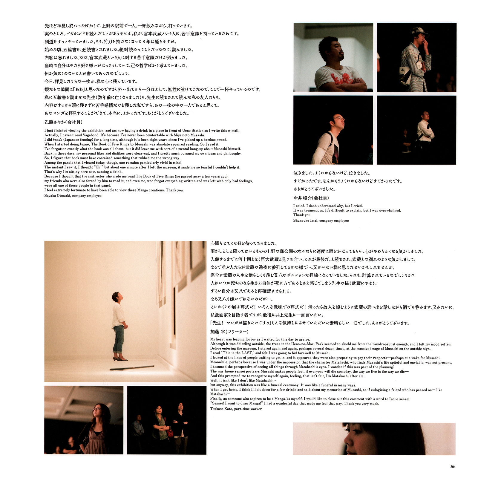 Exhibition Catalog INOUENO: Mangetsu Edition Oneshot 第159页