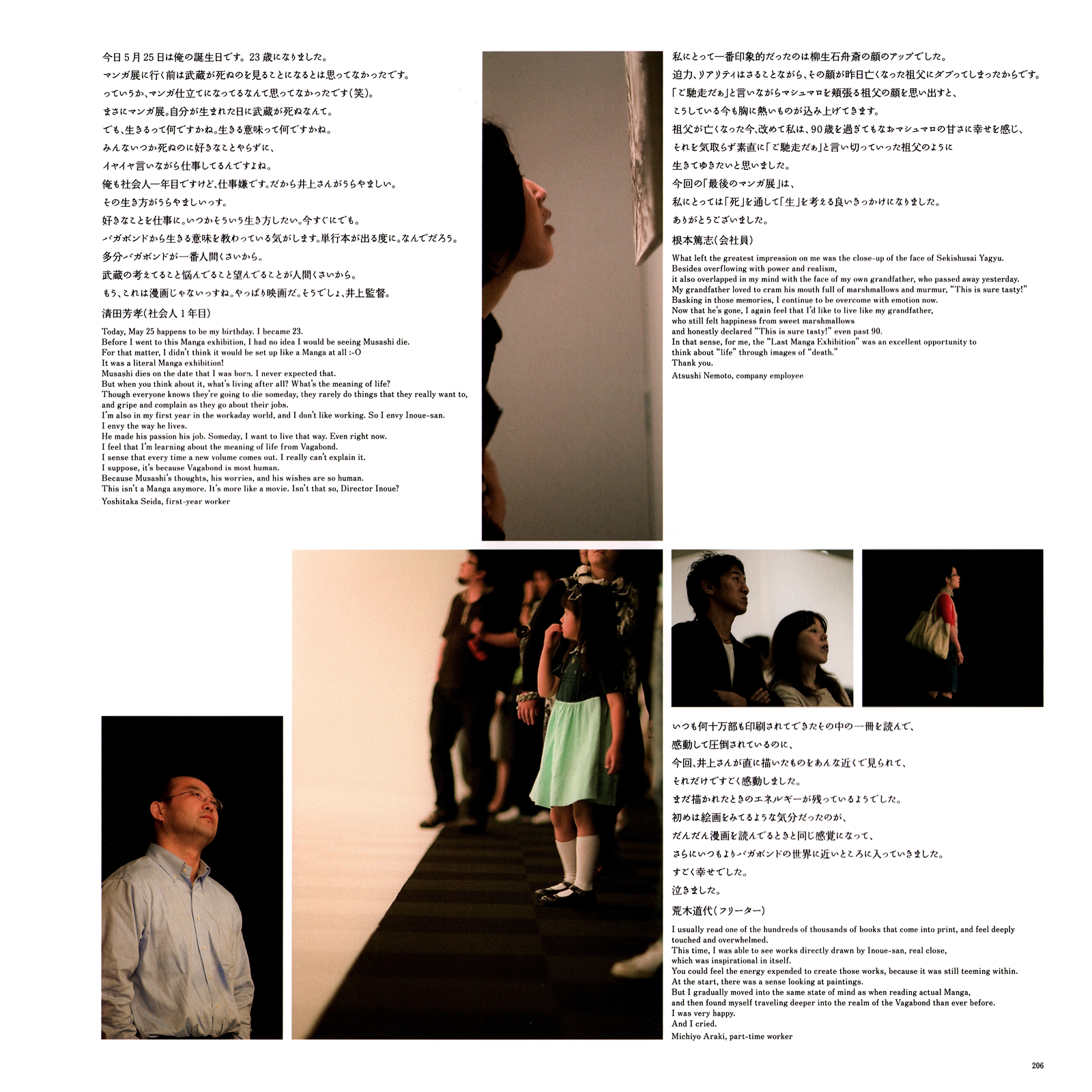 Exhibition Catalog INOUENO: Mangetsu Edition Oneshot 第161页