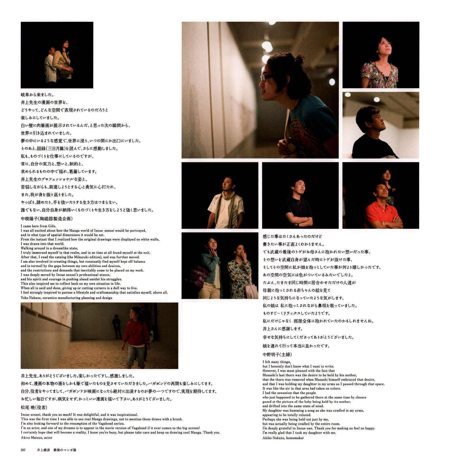 Exhibition Catalog INOUENO: Mangetsu Edition Oneshot 第162页