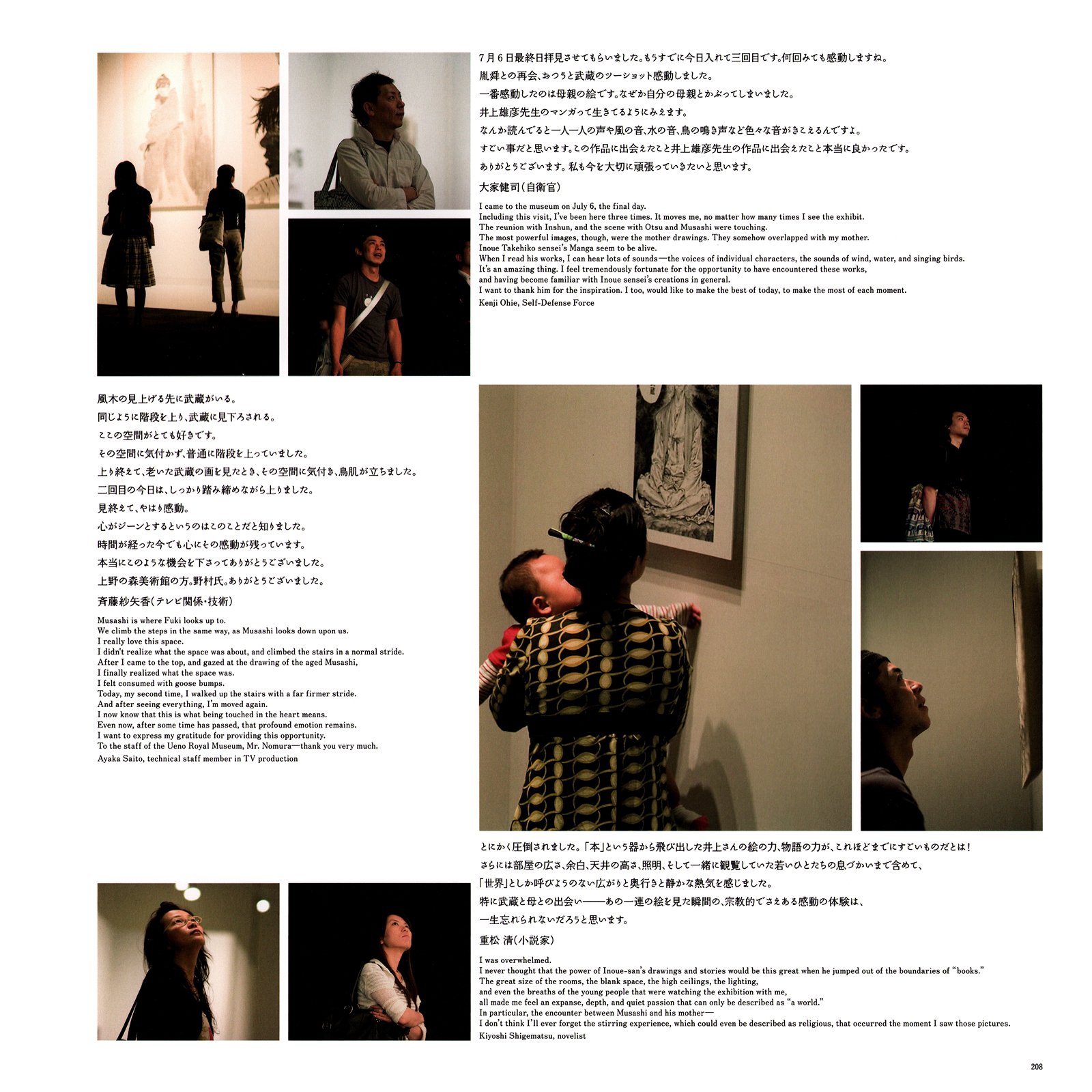 Exhibition Catalog INOUENO: Mangetsu Edition Oneshot 第163页