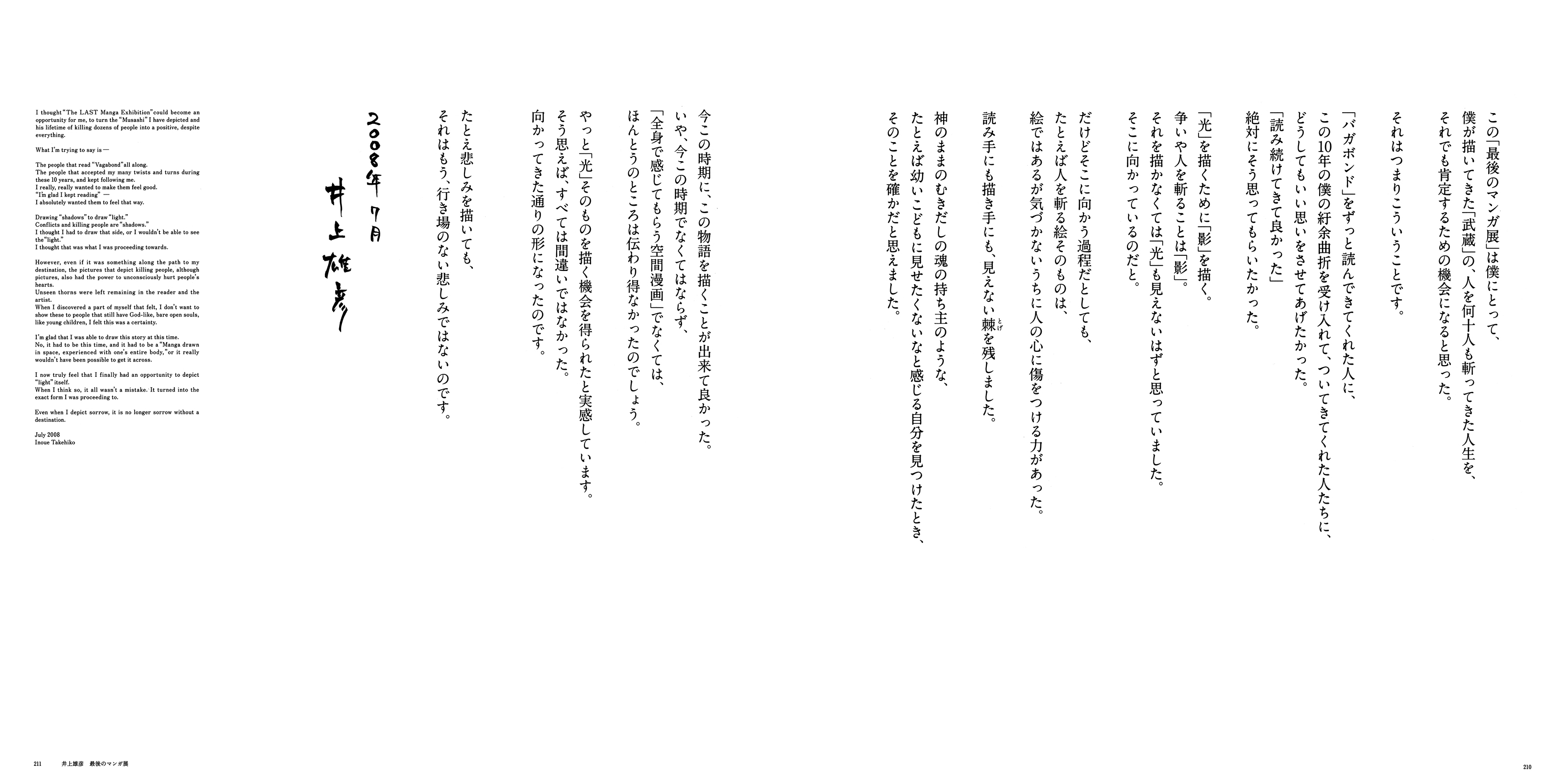 Exhibition Catalog INOUENO: Mangetsu Edition Oneshot 第165页