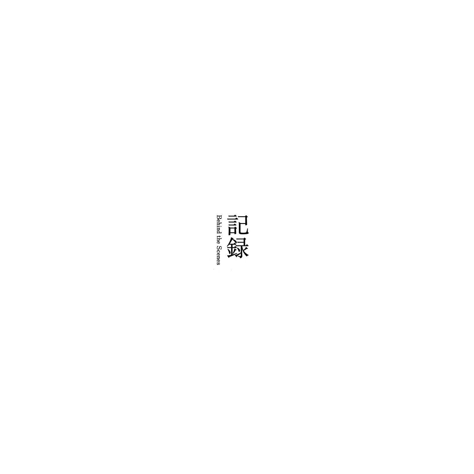 Exhibition Catalog INOUENO: Mangetsu Edition Oneshot 第167页