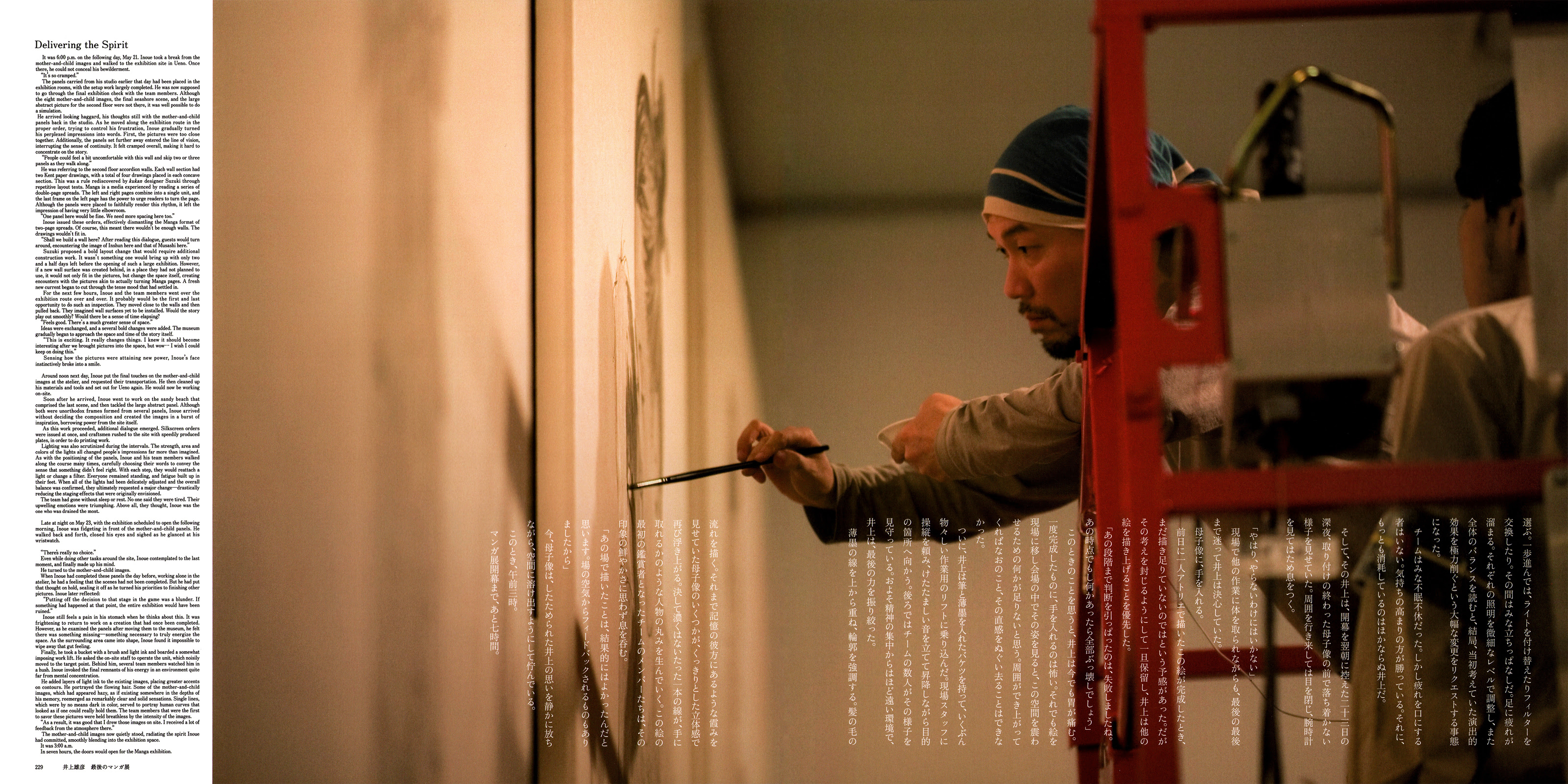Exhibition Catalog INOUENO: Mangetsu Edition Oneshot 第176页