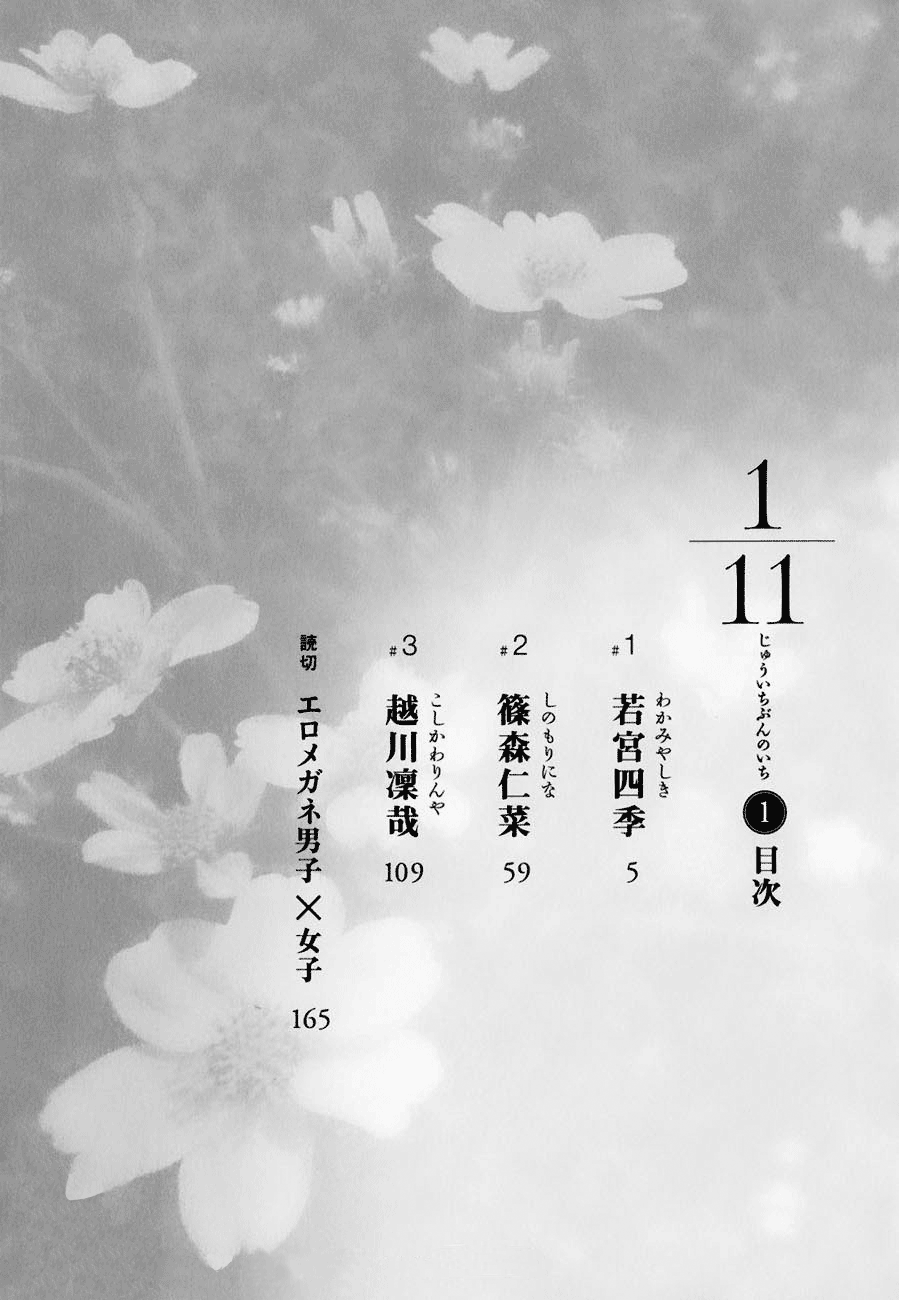 1/11 第8页