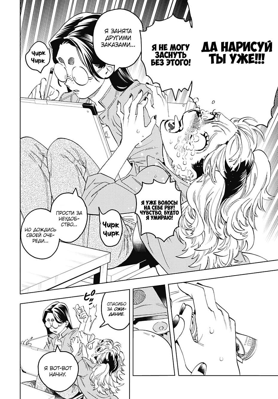 Fujiko's Bizarre Worldly Wisdom -Whitesnake's Miscalculation- 第5页