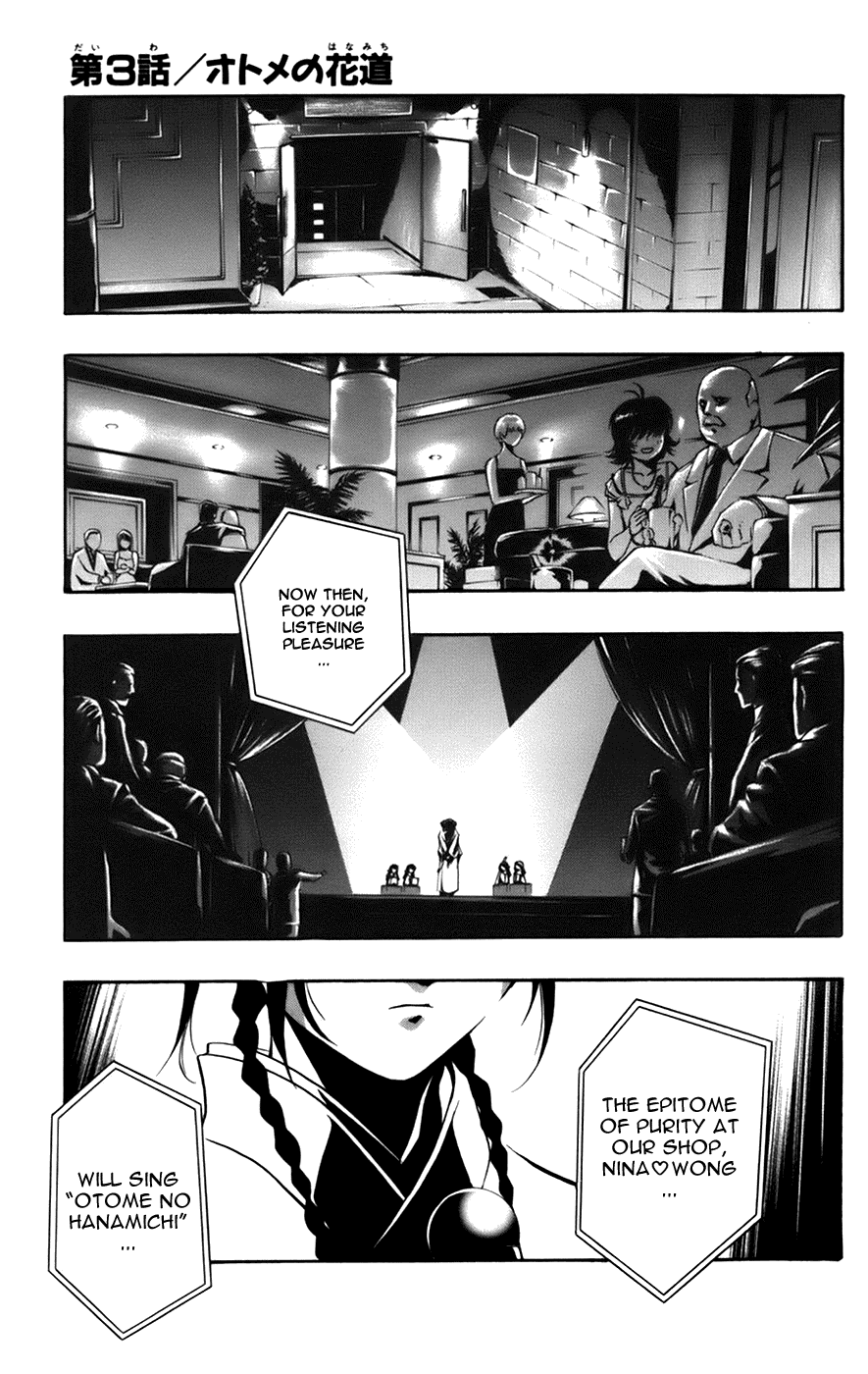 Mai-Otome Arashi Otome no hanamichi 第1页