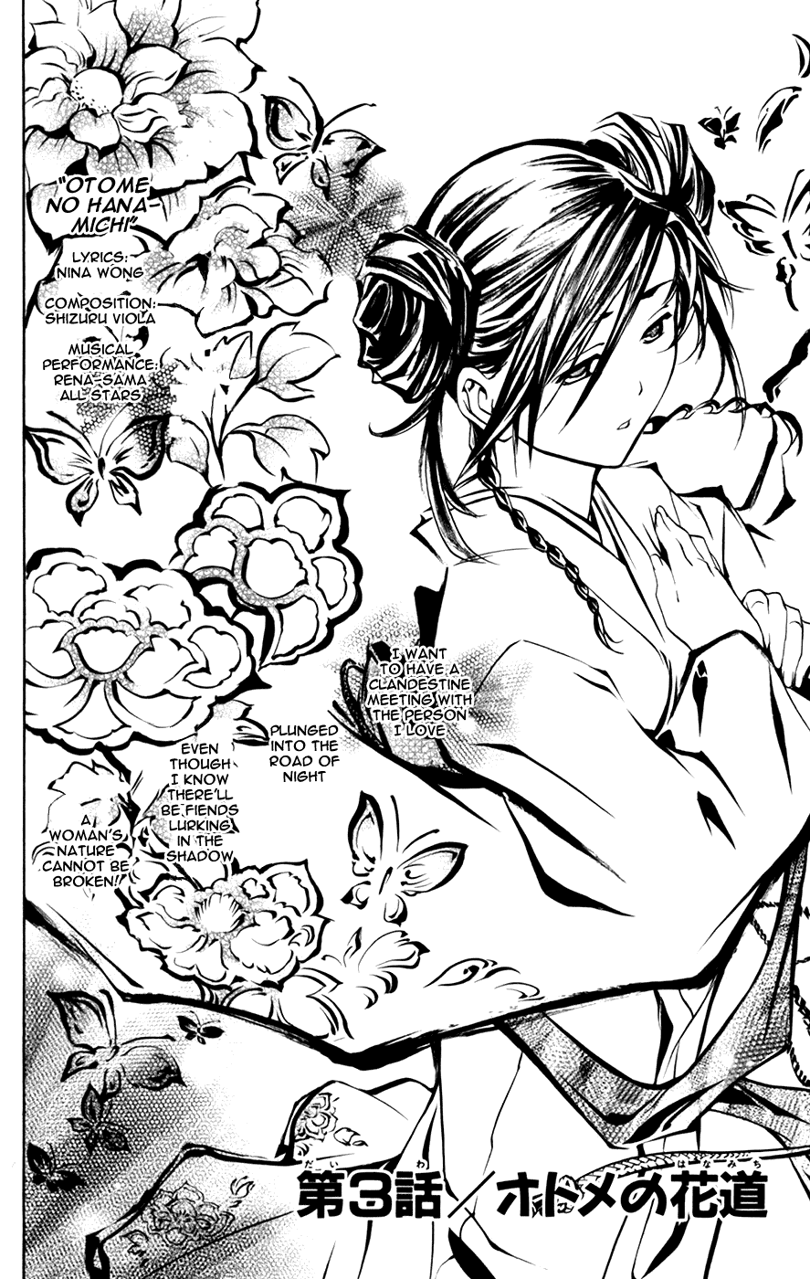 Mai-Otome Arashi Otome no hanamichi 第2页