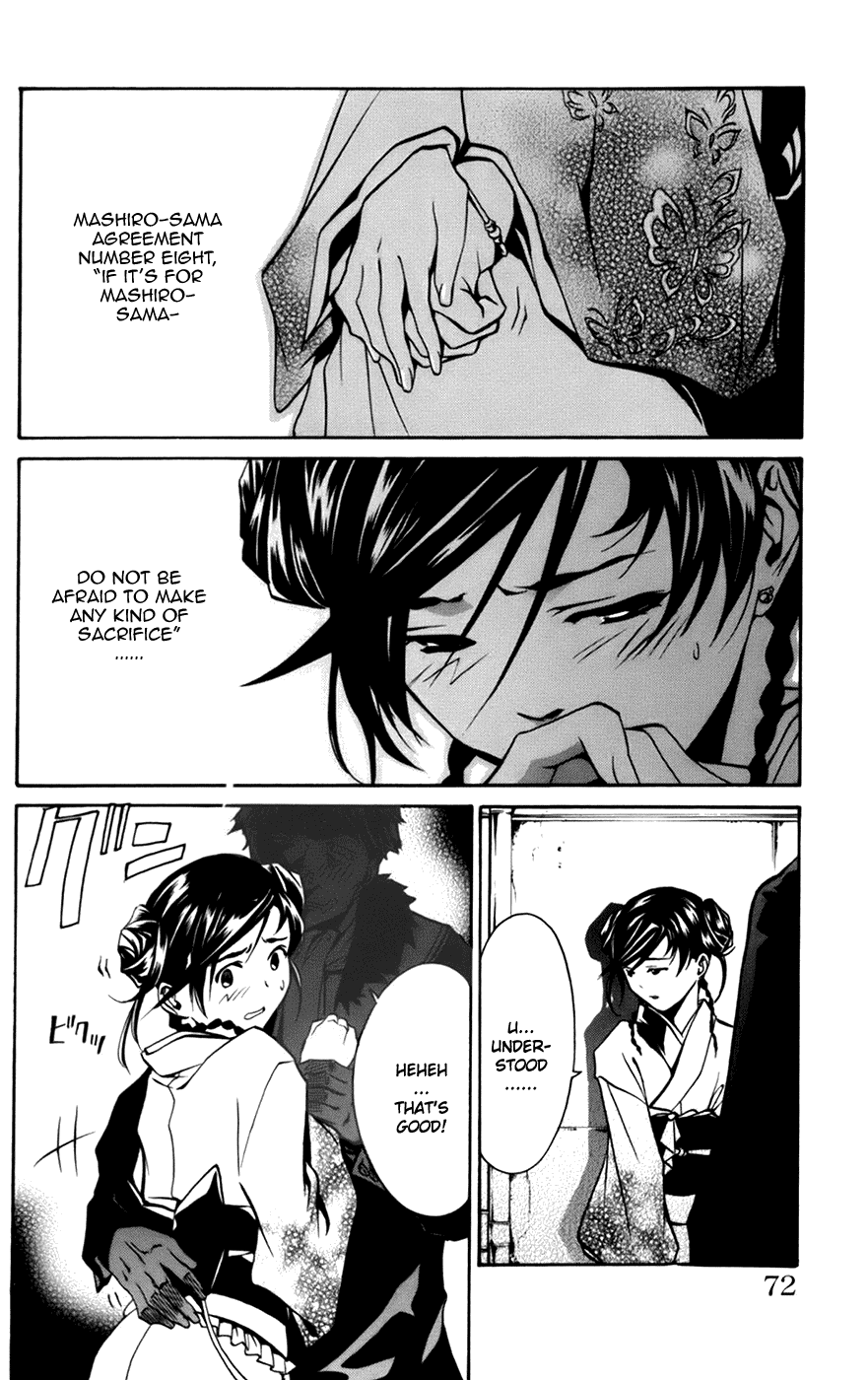 Mai-Otome Arashi Otome no hanamichi 第12页
