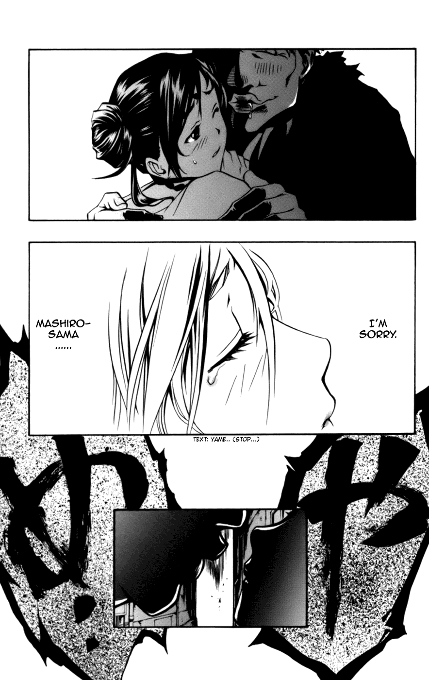 Mai-Otome Arashi Otome no hanamichi 第13页