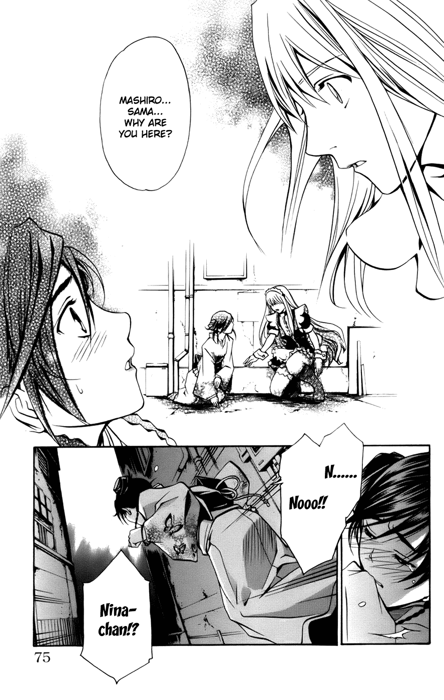 Mai-Otome Arashi Otome no hanamichi 第15页