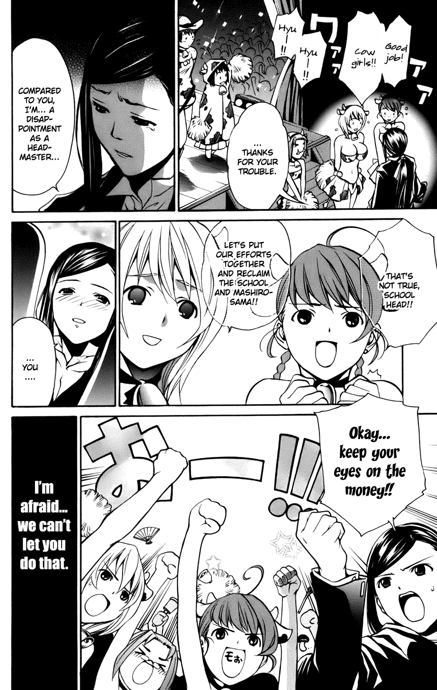 Mai-Otome Arashi Otome no hanamichi 第18页