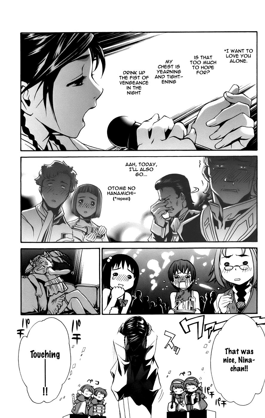 Mai-Otome Arashi Otome no hanamichi 第3页