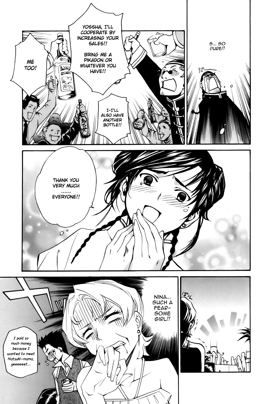 Mai-Otome Arashi Otome no hanamichi 第5页