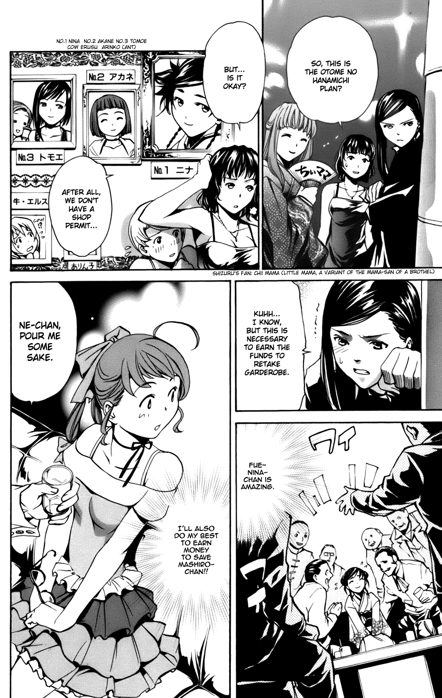 Mai-Otome Arashi Otome no hanamichi 第6页