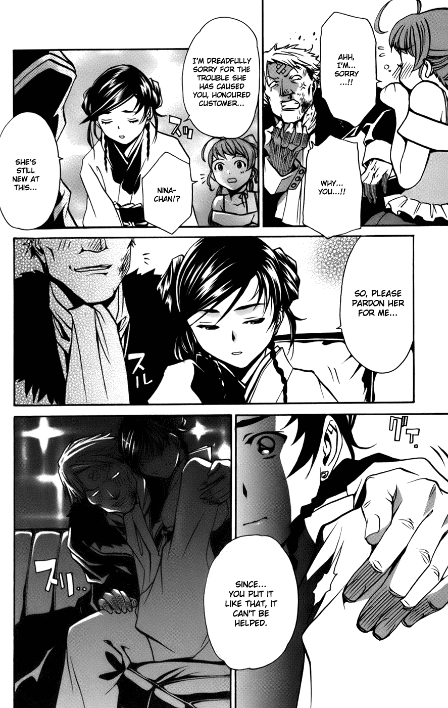 Mai-Otome Arashi Otome no hanamichi 第8页