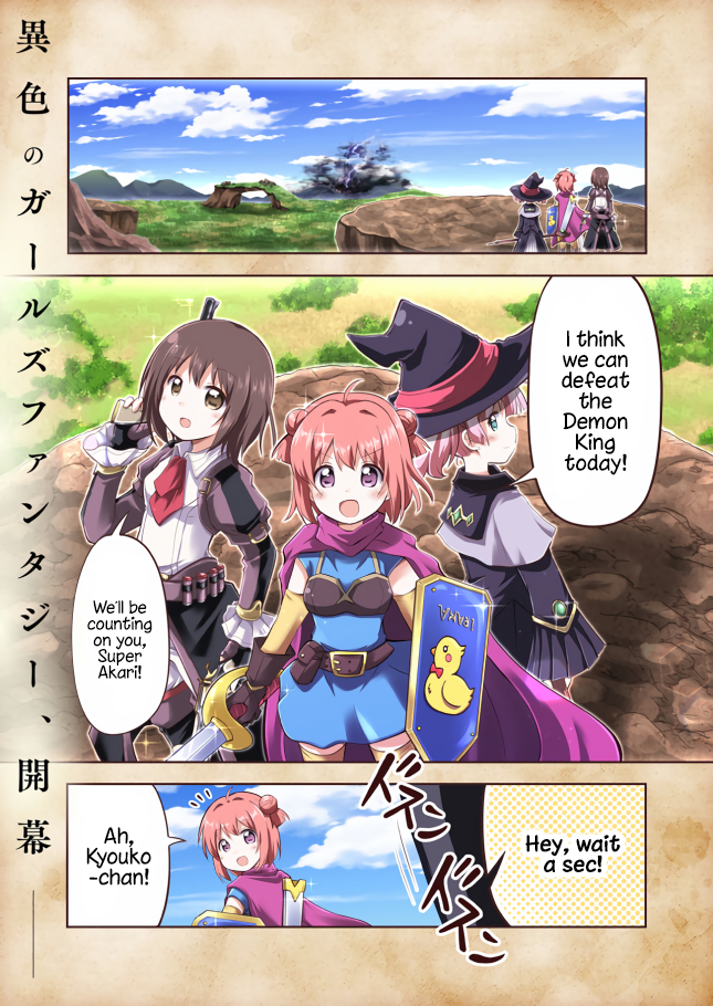 Tensei Shitara Akari dake ga Slime Datta Ken 第1页