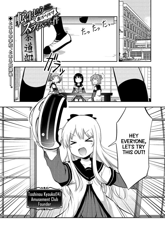 Tensei Shitara Akari dake ga Slime Datta Ken 第3页