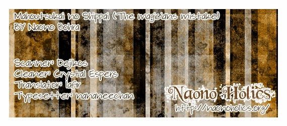 Mahou Tsukai no Namida Mahou Tsukai no Shippai 第3页