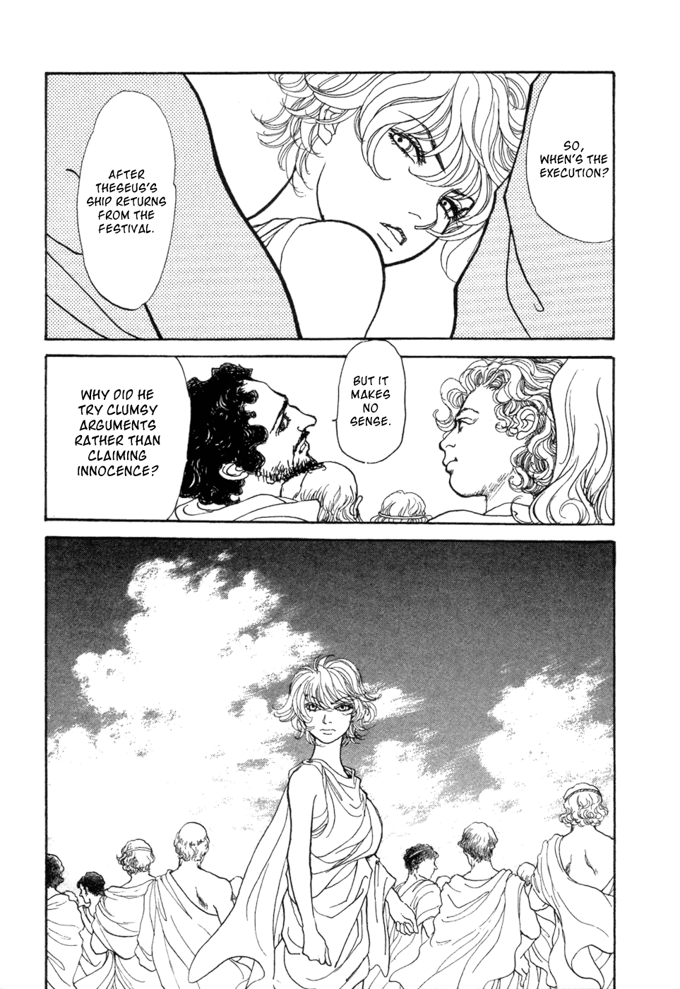 Fushigi na Shounen Socrates 第6页