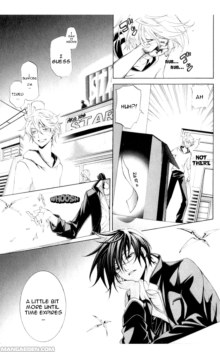Izayoi no Hitomi 第6页