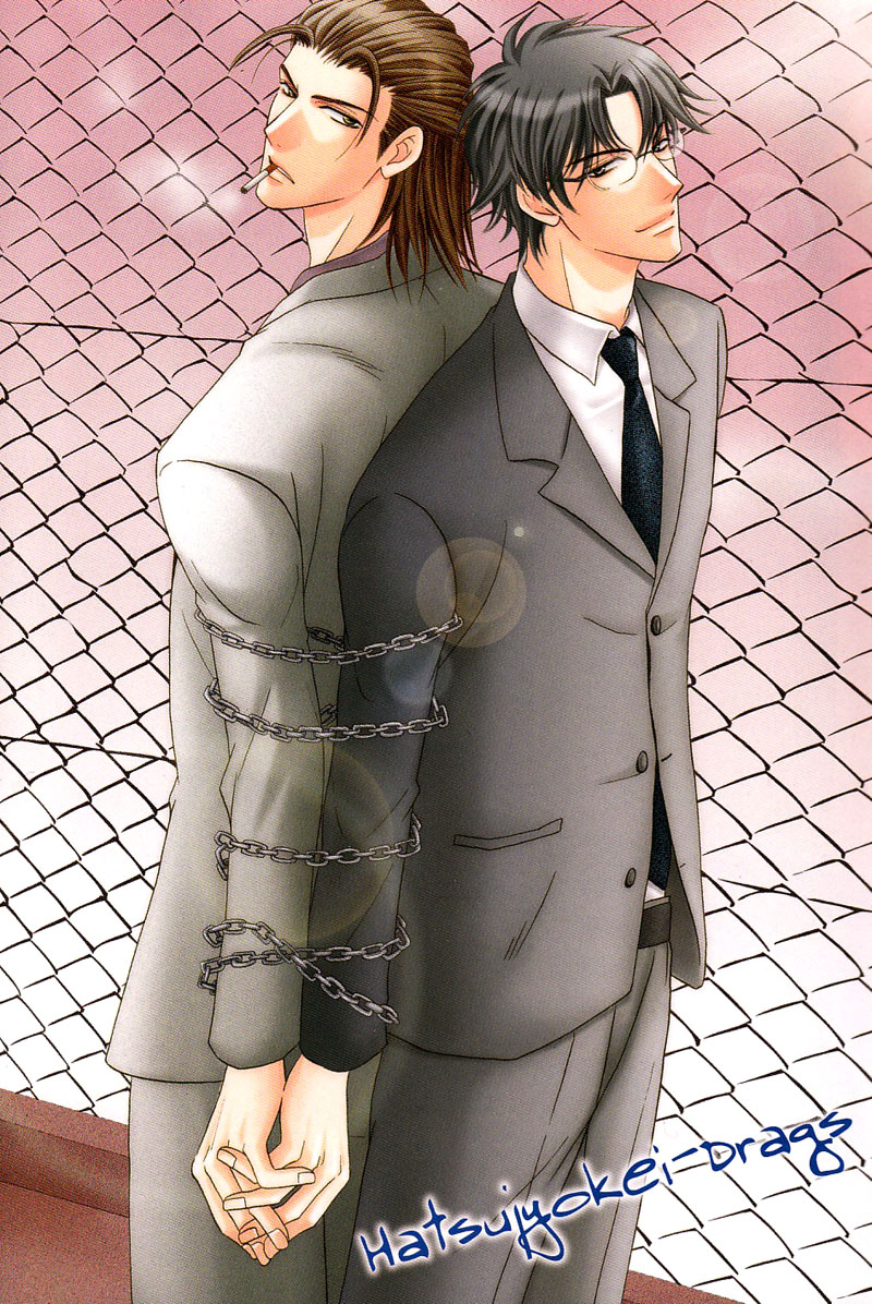 Hatsujoukei Drags Vol. 1 Ch. 2 第3页