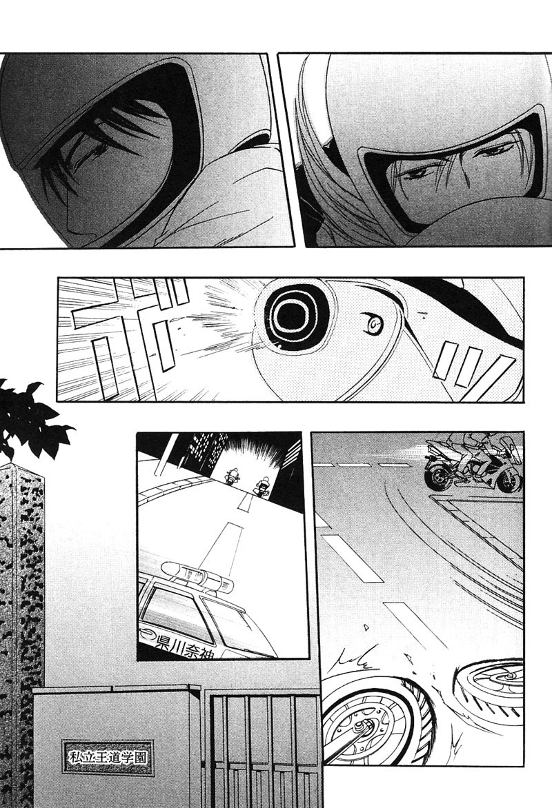 Hatsujoukei Drags Vol. 1 Ch. 2 第34页