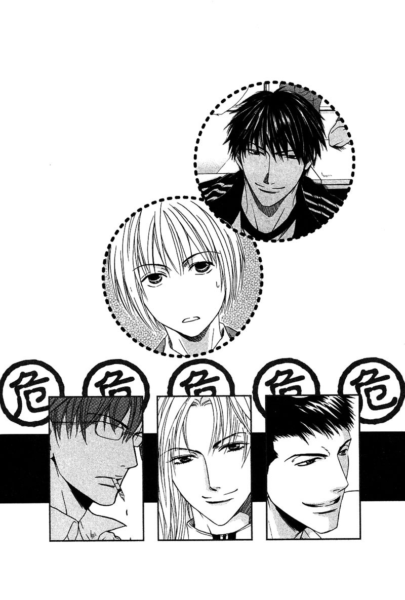 Hatsujoukei Drags Vol. 1 Ch. 2 第7页