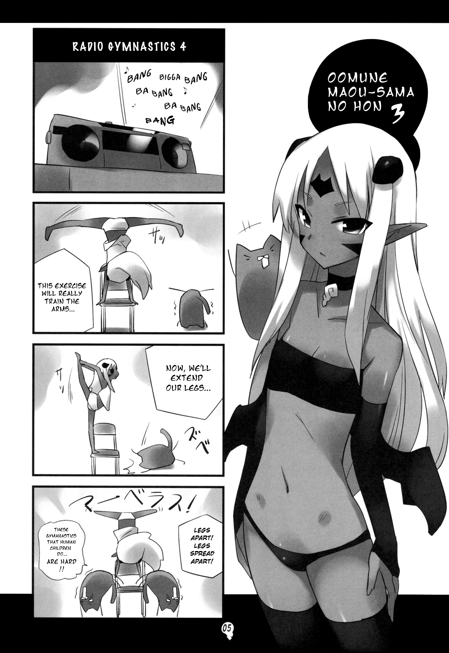 Ohmune Maou-sama no Hon 第5页
