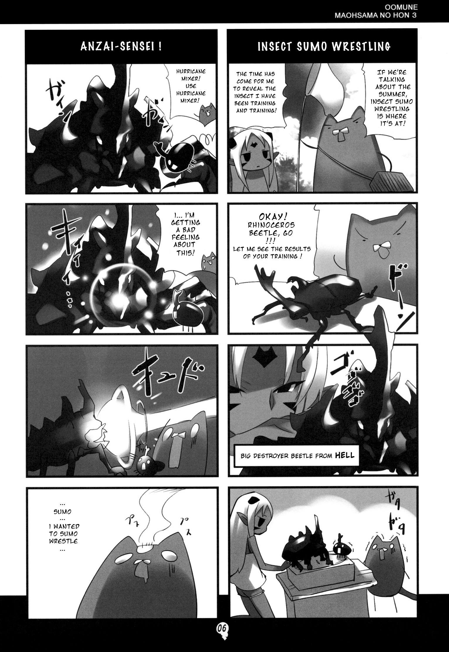 Ohmune Maou-sama no Hon 第6页