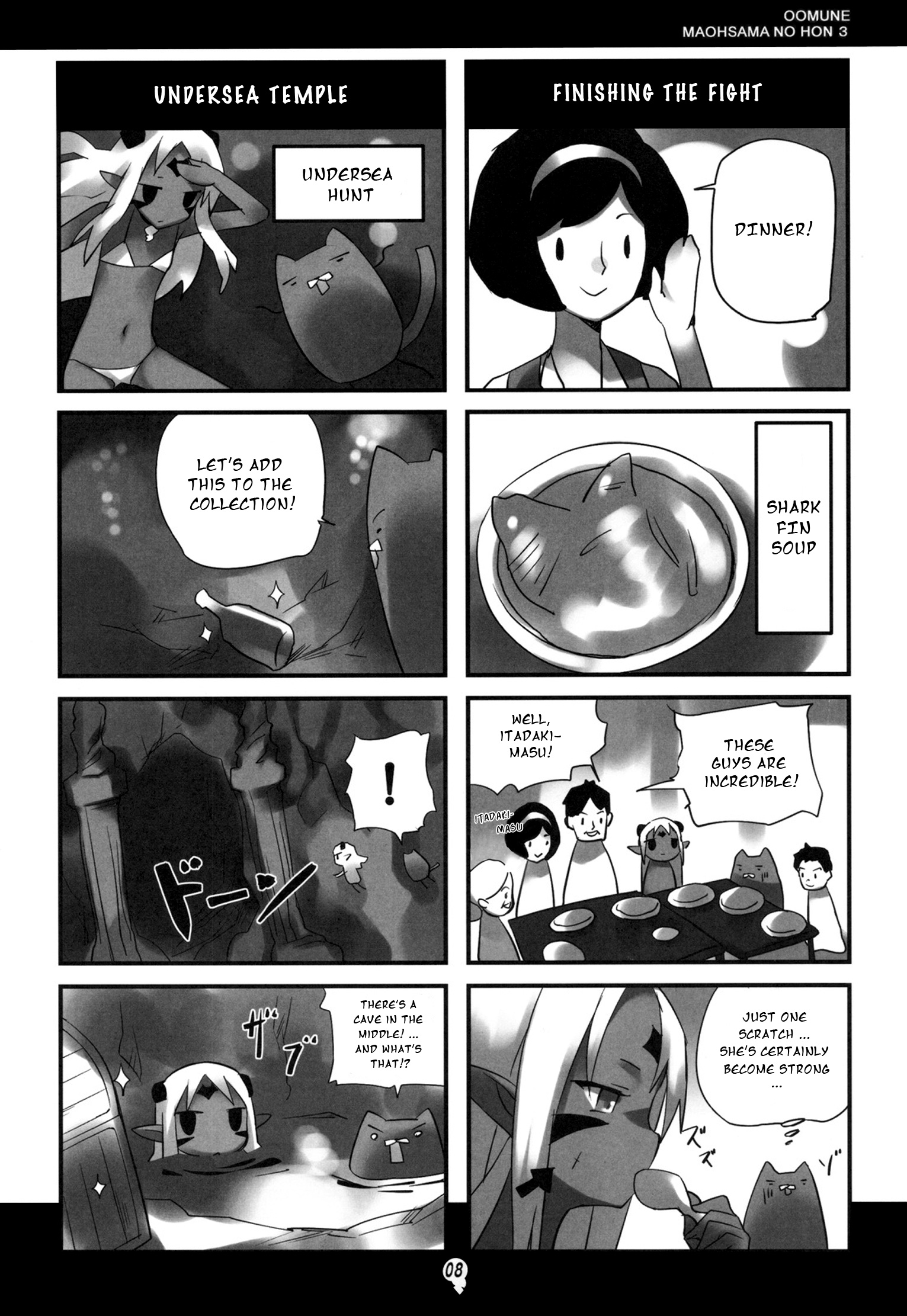 Ohmune Maou-sama no Hon 第8页
