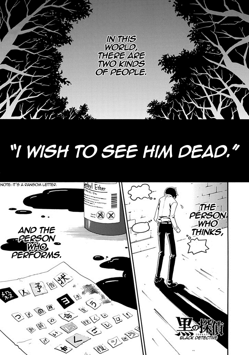 Kuro no Tantei The Trap of Cause and Effect 第1页