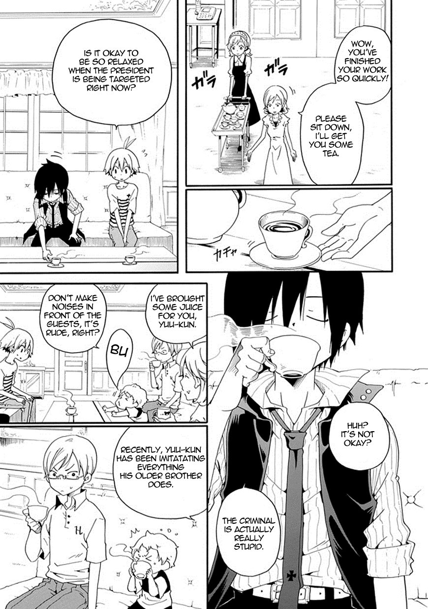 Kuro no Tantei The Trap of Cause and Effect 第17页