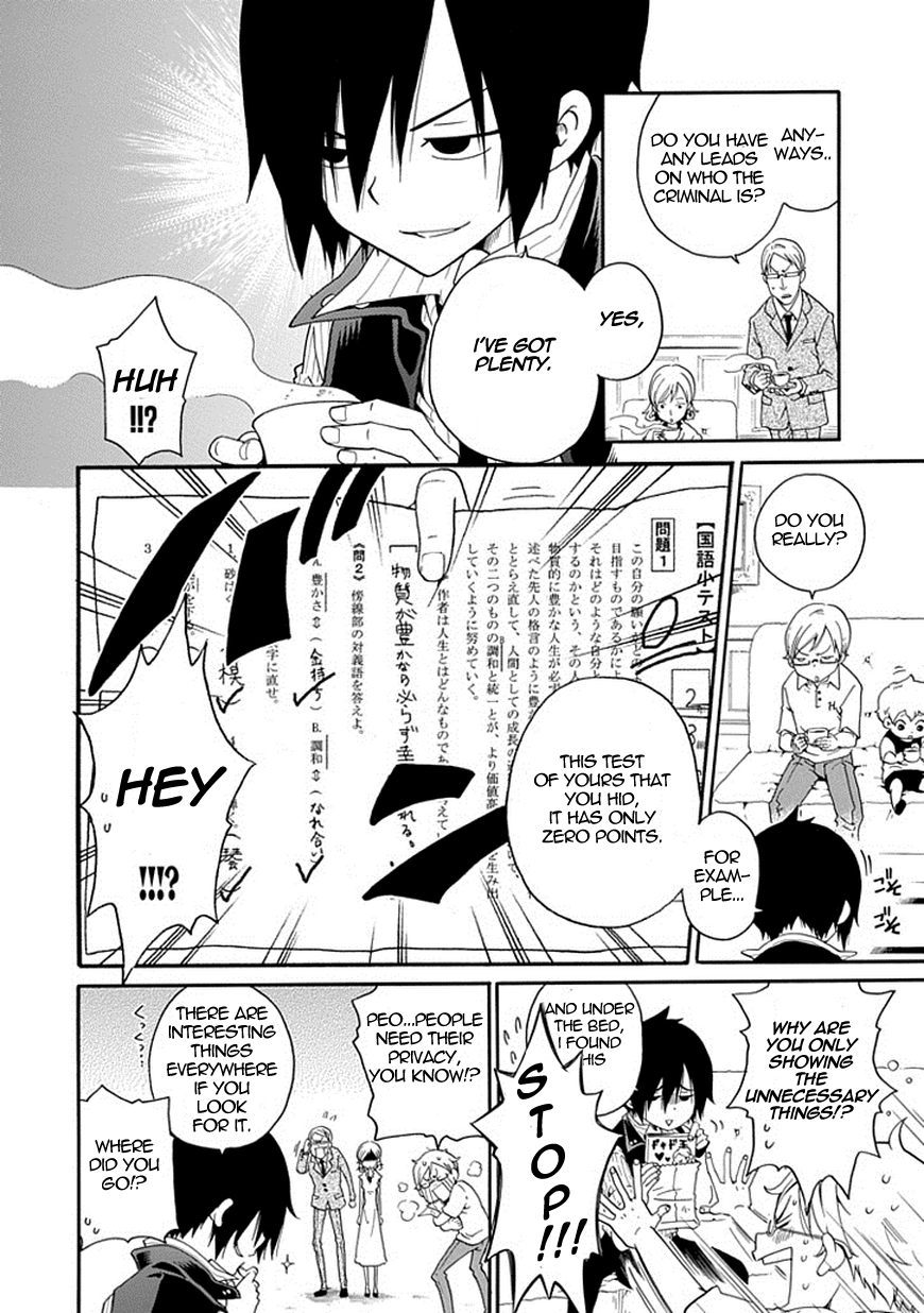 Kuro no Tantei The Trap of Cause and Effect 第18页